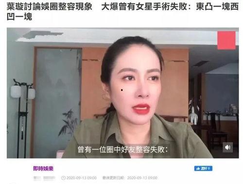 小鲜肉整容公司爆料视频,揭秘背后惊人真相